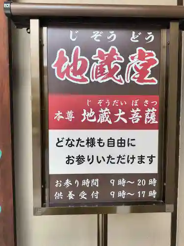 常光円満寺(大阪府)