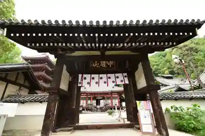 明王院(広島県)