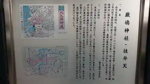 厳嶋神社の歴史