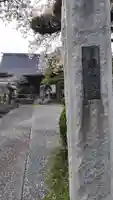 專念寺(神奈川県)
