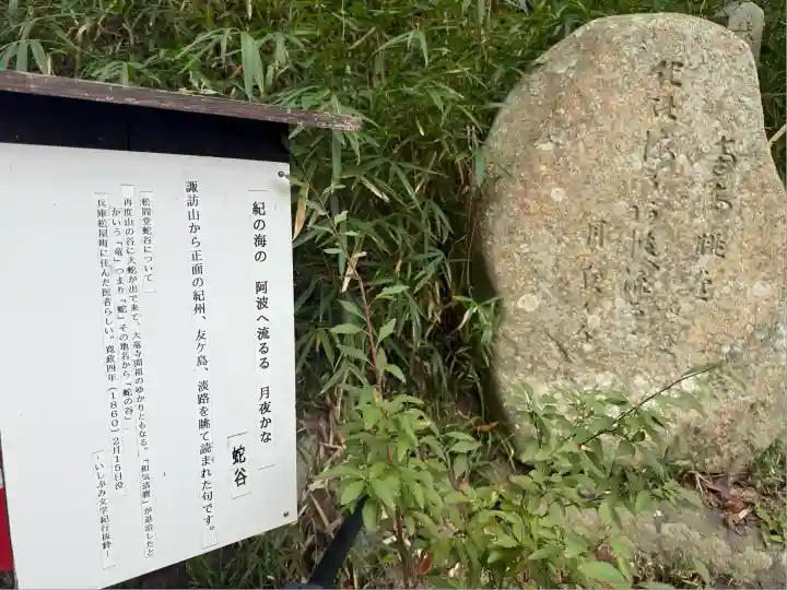 諏訪神社・諏訪山稲荷神社(兵庫県)