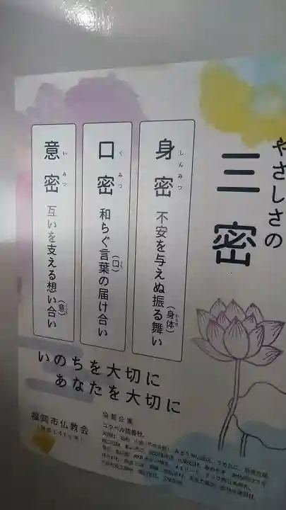 観音寺のその他建物