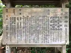 賀露神社の歴史