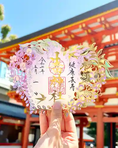生田神社の御朱印
