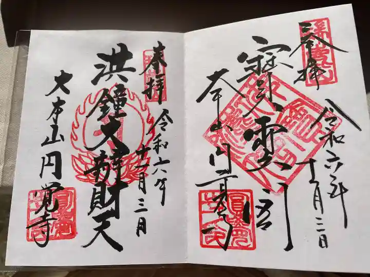 円覚寺(神奈川県)