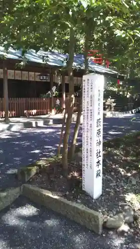 藪原神社の建物その他