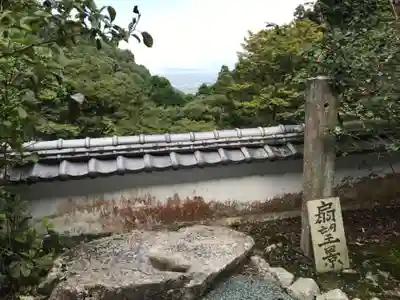 西山興隆寺(愛媛県)