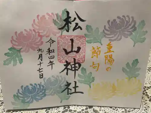 松山神社(千葉県)