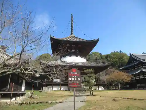 根来寺(和歌山県)