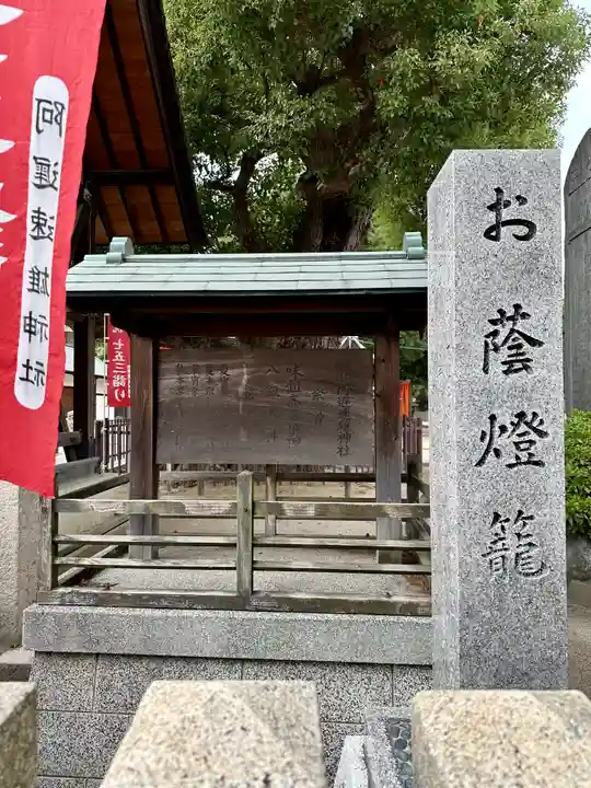 阿遅速雄神社(大阪府)