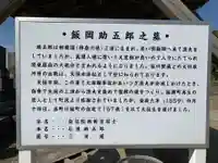 光臺寺(千葉県)