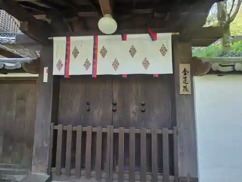 金蓮院(奈良県)