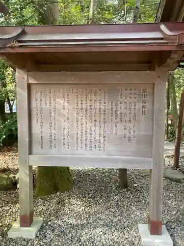 猿田彦神社(三重県)