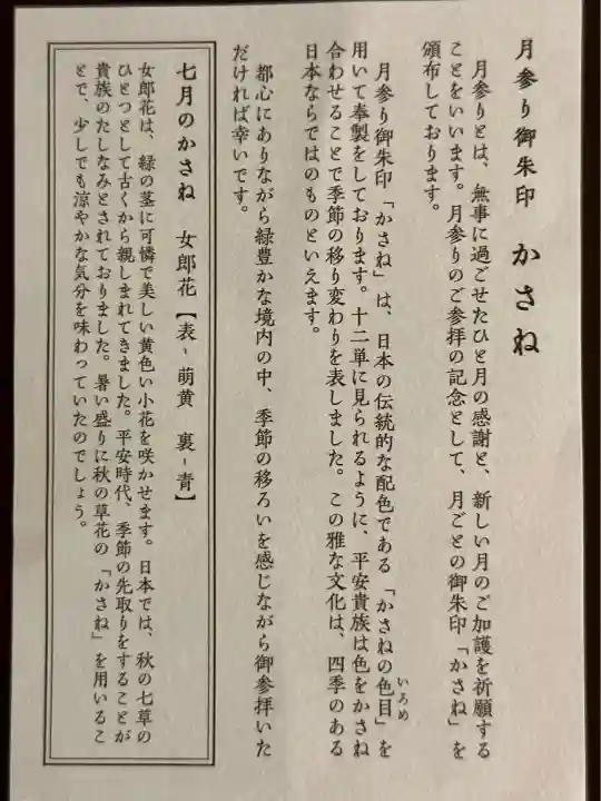 赤坂氷川神社(東京都)