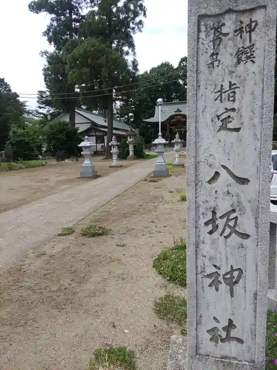 岩井八坂神社(茨城県)