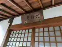 観音寺のその他建物