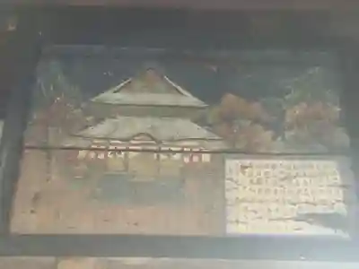 天龍山 誓海寺のその他建物