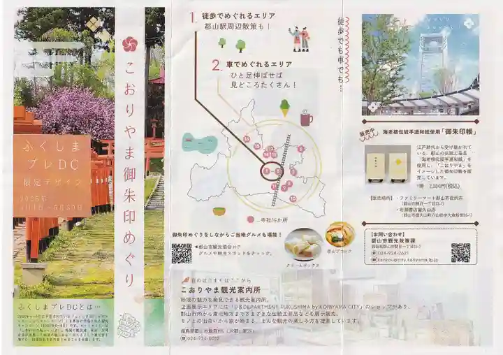 高屋敷稲荷神社の体験その他