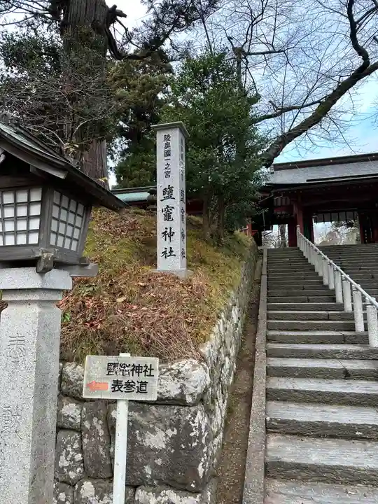 志波彦神社・鹽竈神社(宮城県)