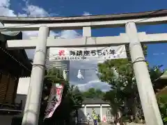 高木神社の鳥居