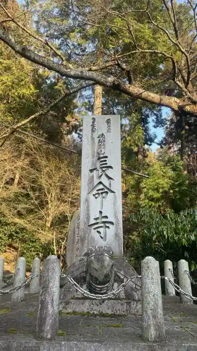 長命寺の{uncategorized: "未分類", other: "その他", undefined: "問題あり", building: "その他建物", grave: "お墓", sacred_gate: "鳥居", guardian: "狛犬", statue: "像", buddha: "仏像", history: "歴史", nature: "自然", garden: "庭園", animal: "動物", pagoda: "塔", temizu: "手水舎", mountain_gate: "山門・神門", sanctuary: "本殿・本堂", subordinate: "末社・摂社", art: "芸術", scenery: "景色", jizo: "地蔵", ema: "絵馬", goshuin: "御朱印", omikuji: "おみくじ", items: "授与品その他", amulet: "お守り", goshuincho: "御朱印帳", eats: "食事", festival: "お祭り", votive_dance: "神楽", shichigosan: "七五三参", wedding: "結婚式", experience: "体験その他", initially: "初詣", around: "周辺", anti_infection: "感染症対策"}
