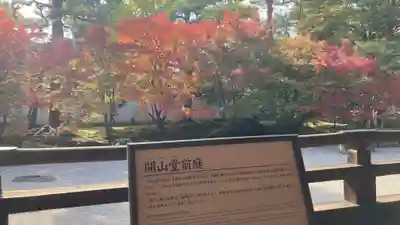 相国寺（相国承天禅寺）(京都府)