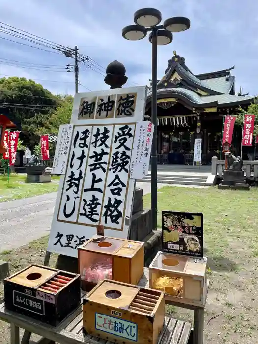 久里浜天神社の建物その他