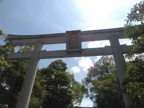 大分縣護國神社の鳥居