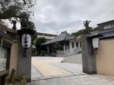 安樂寺（安楽寺）(東京都)