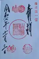 吉備津彦神社の{uncategorized: "未分類", other: "その他", undefined: "問題あり", building: "その他建物", grave: "お墓", sacred_gate: "鳥居", guardian: "狛犬", statue: "像", buddha: "仏像", history: "歴史", nature: "自然", garden: "庭園", animal: "動物", pagoda: "塔", temizu: "手水舎", mountain_gate: "山門・神門", sanctuary: "本殿・本堂", subordinate: "末社・摂社", art: "芸術", scenery: "景色", jizo: "地蔵", ema: "絵馬", goshuin: "御朱印", omikuji: "おみくじ", items: "授与品その他", amulet: "お守り", goshuincho: "御朱印帳", eats: "食事", festival: "お祭り", votive_dance: "神楽", shichigosan: "七五三参", wedding: "結婚式", experience: "体験その他", initially: "初詣", around: "周辺", anti_infection: "感染症対策"}