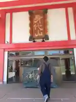 身代り不動尊 大明王院 川崎別格本山(神奈川県)