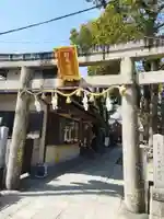 野見神社(大阪府)