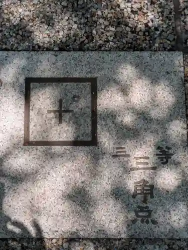 愛宕神社の庭園