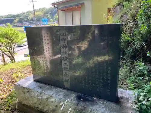 四宮神社の歴史