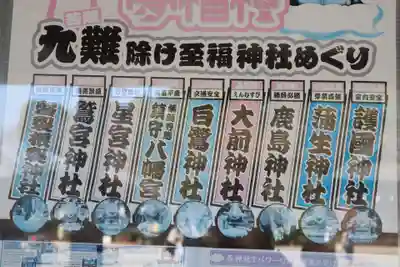 白鷺神社のその他建物