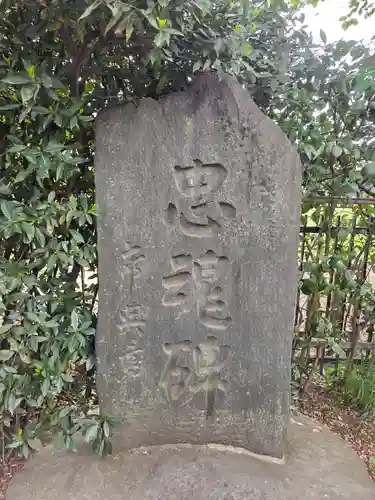 八幡神社(東京都)