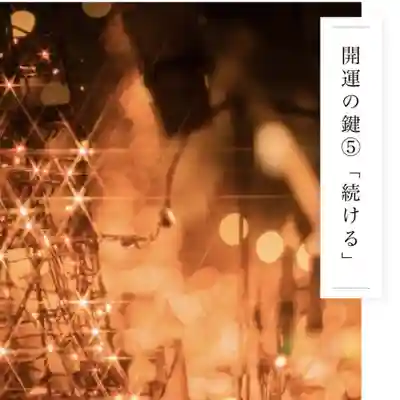 代沢稲荷(東京都)