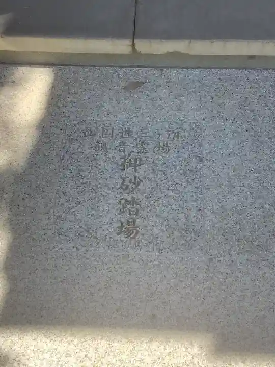 小山寺(岐阜県)