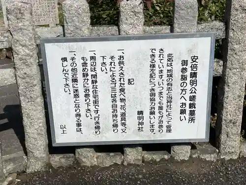 角倉稲荷神社(京都府)