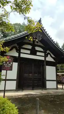 酬恩庵一休寺(京都府)