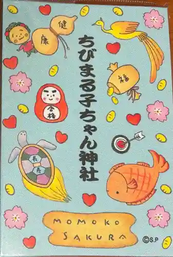 ちびまる子ちゃん神社(静岡県)