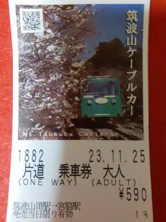 筑波山神社 男体山御本殿(茨城県)