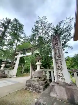 上杉神社(山形県)