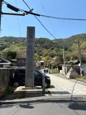 沼名前神社の{uncategorized: "未分類", other: "その他", undefined: "問題あり", building: "その他建物", grave: "お墓", sacred_gate: "鳥居", guardian: "狛犬", statue: "像", buddha: "仏像", history: "歴史", nature: "自然", garden: "庭園", animal: "動物", pagoda: "塔", temizu: "手水舎", mountain_gate: "山門・神門", sanctuary: "本殿・本堂", subordinate: "末社・摂社", art: "芸術", scenery: "景色", jizo: "地蔵", ema: "絵馬", goshuin: "御朱印", omikuji: "おみくじ", items: "授与品その他", amulet: "お守り", goshuincho: "御朱印帳", eats: "食事", festival: "お祭り", votive_dance: "神楽", shichigosan: "七五三参", wedding: "結婚式", experience: "体験その他", initially: "初詣", around: "周辺", anti_infection: "感染症対策"}