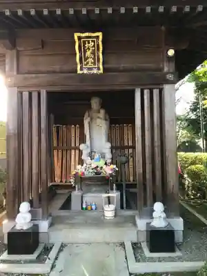 高藏院(東京都)