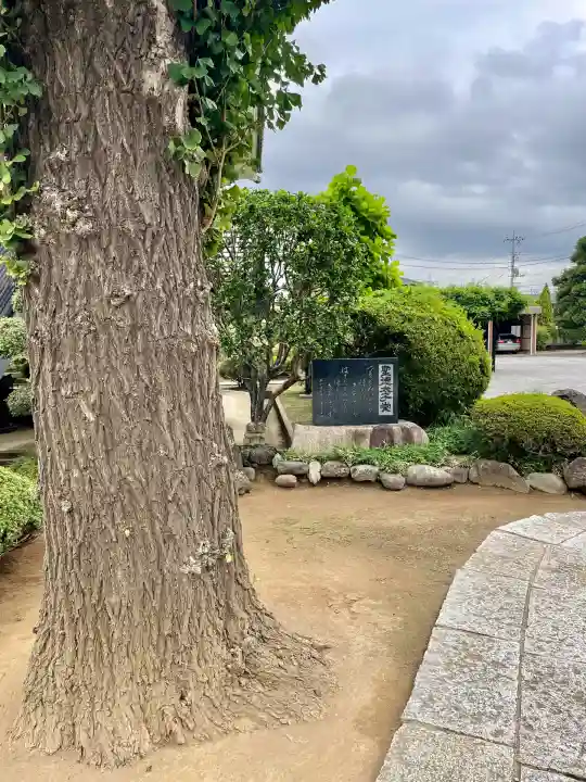 光了寺(茨城県)