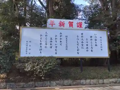 明治神宮(東京都)