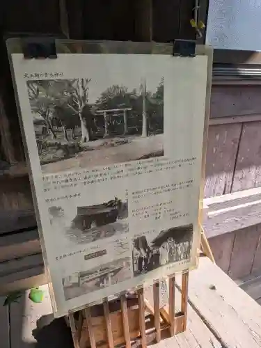 大久保青木神社(神奈川県)