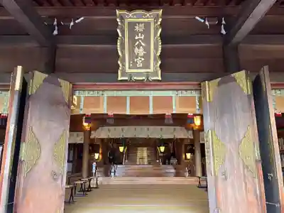 櫻山八幡宮(岐阜県)