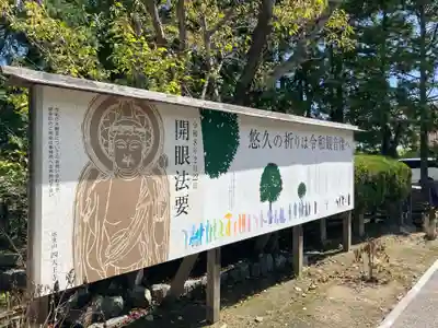 伊勢の国 四天王寺(三重県)